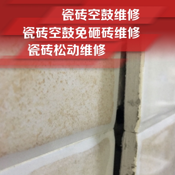 南涧瓷砖空鼓维修公司分享瓷砖胶薄贴法的具体操作步骤